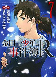 Kindaichi Shounen no Jikenbo R