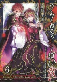 Umineko no Naku Koro ni Chiru Episode 6: Dawn of the Golden Witch